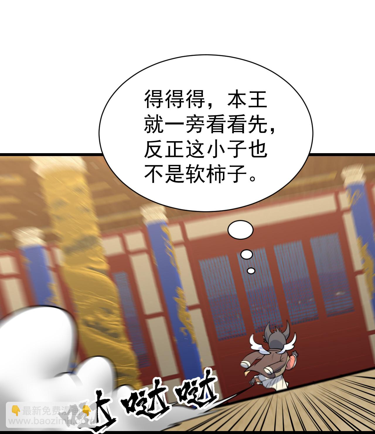 第346话 圣女-第353话