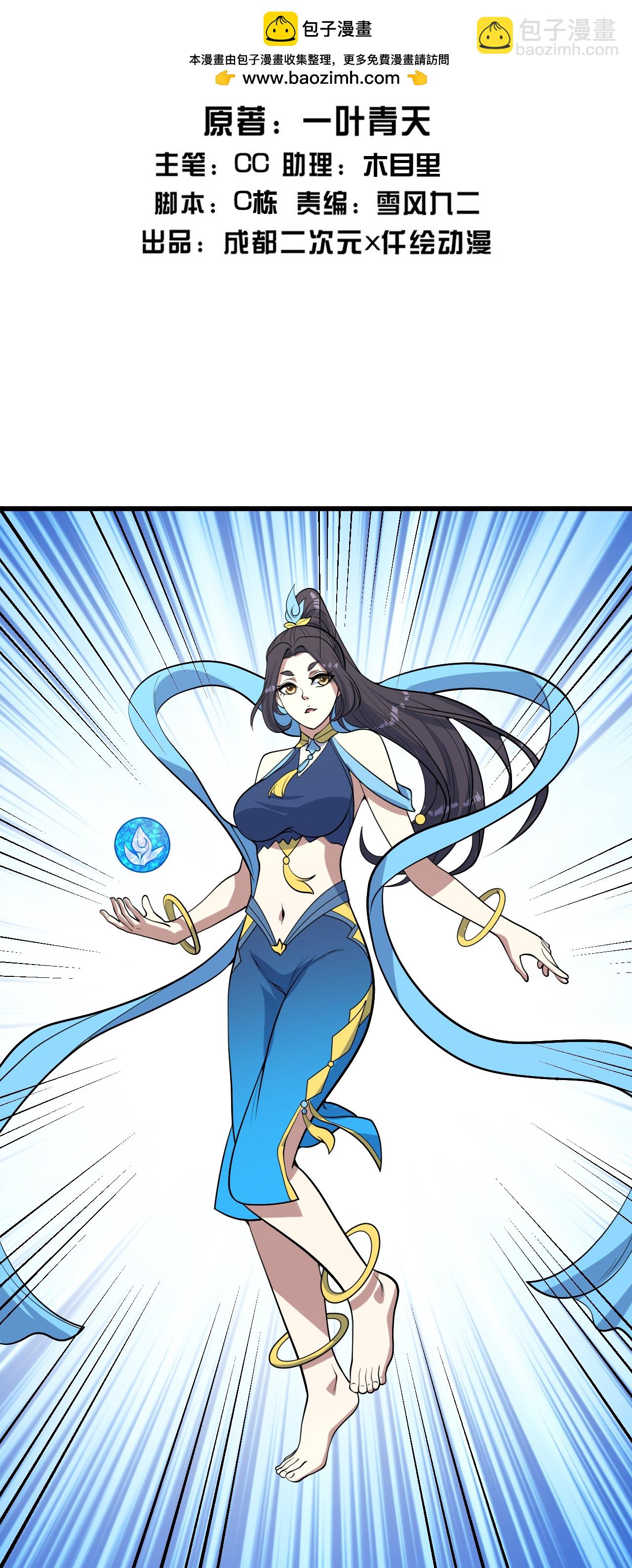 第346话 圣女-第353话