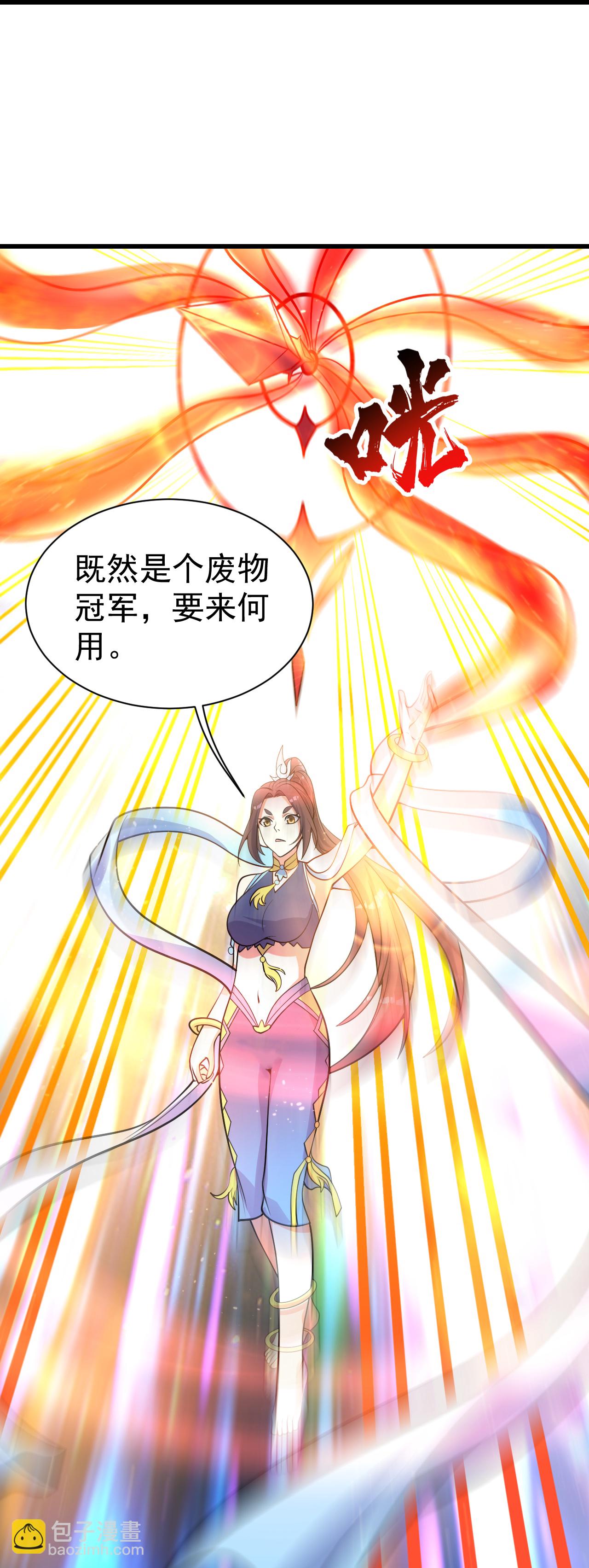 第346话 圣女-第353话