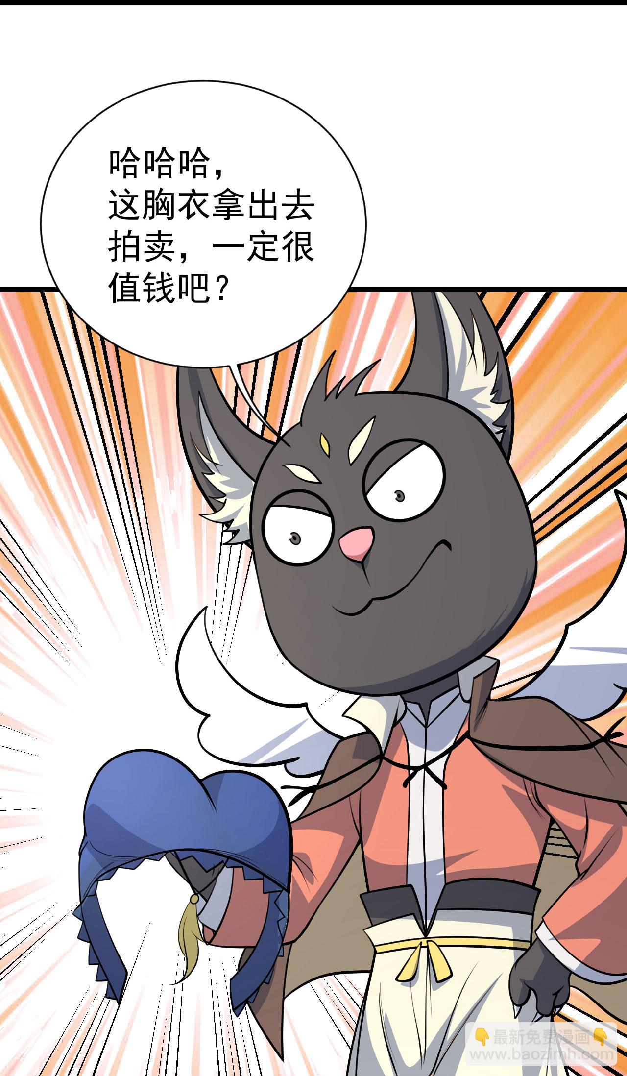 第348话 我和圣女生娃-第355话