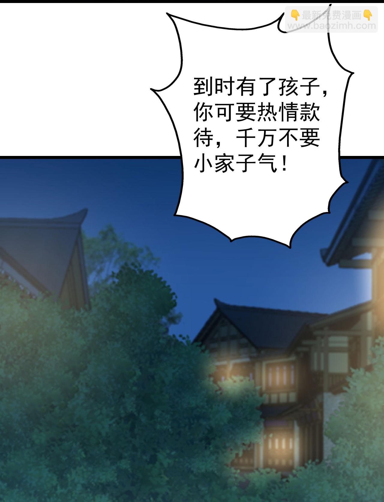 第348话 我和圣女生娃-第355话