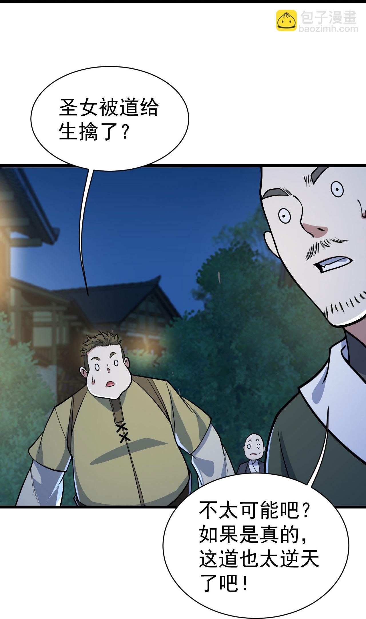 第348话 我和圣女生娃-第355话