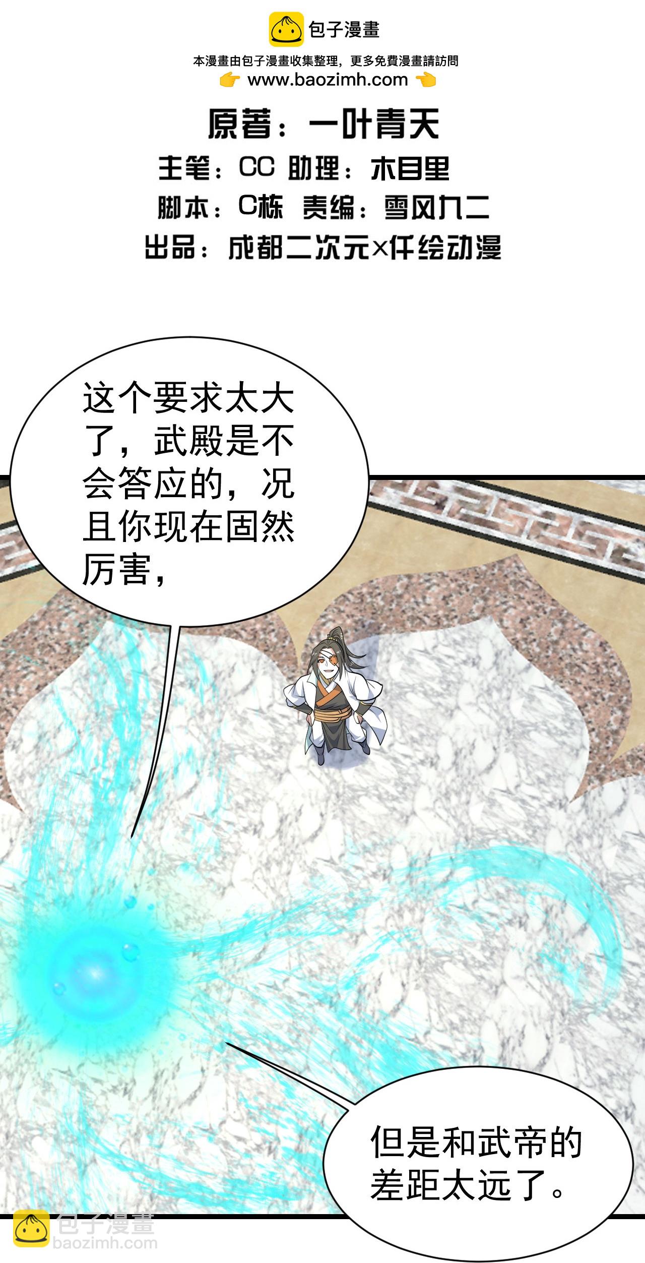 第348话 我和圣女生娃-第355话