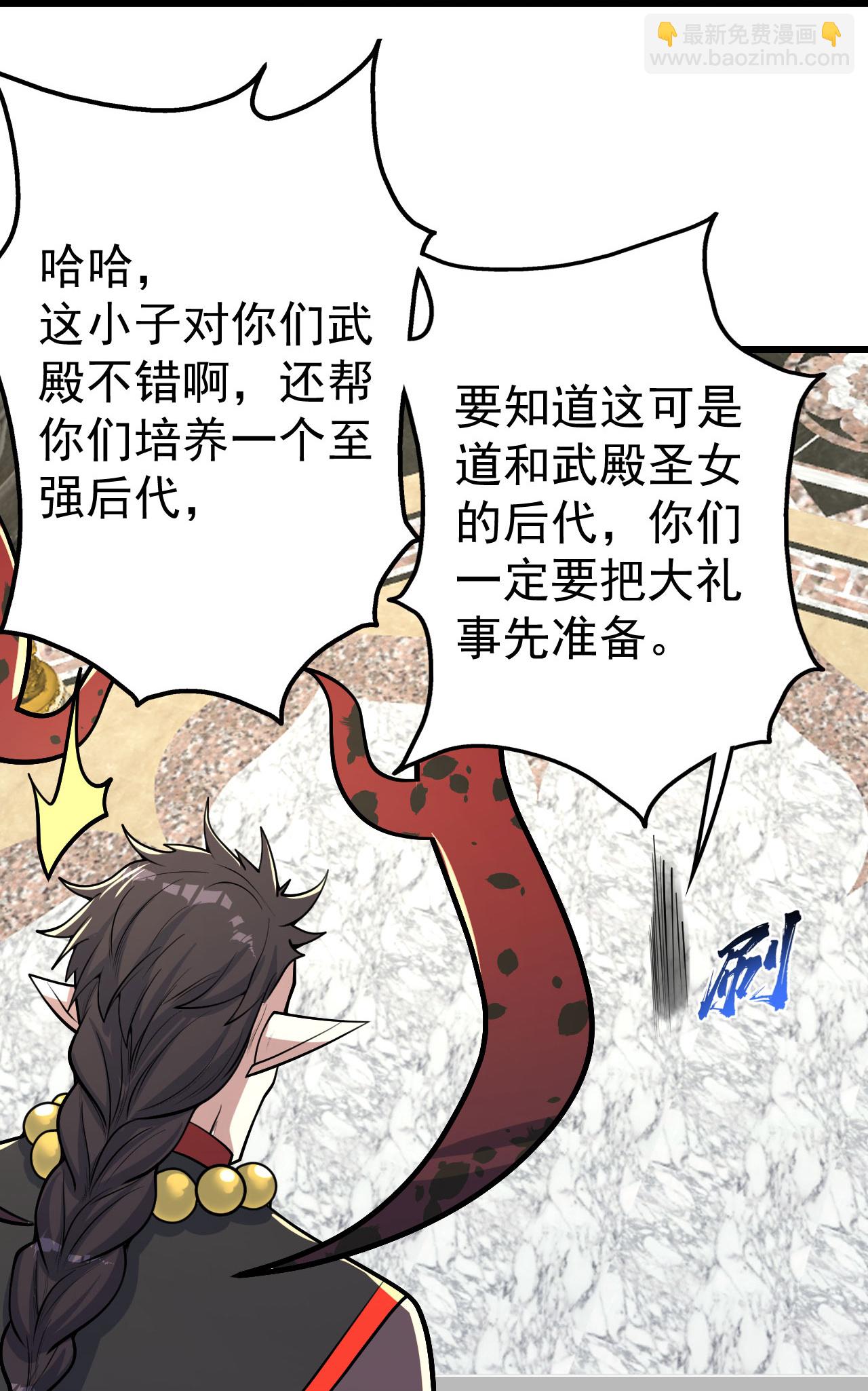 第348话 我和圣女生娃-第355话