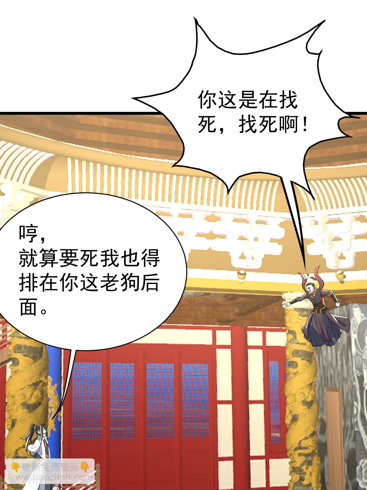 第348话 我和圣女生娃-第355话