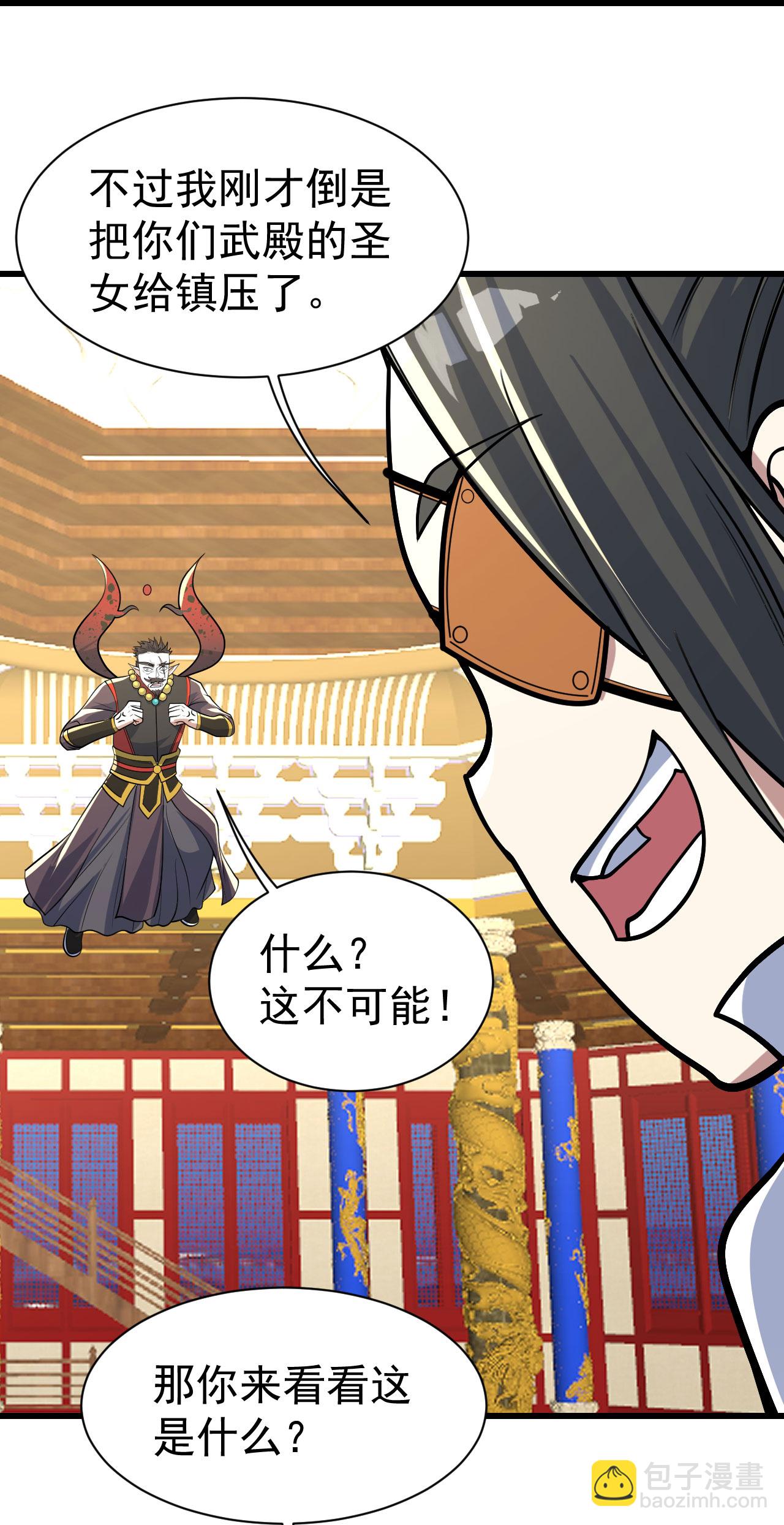第348话 我和圣女生娃-第355话