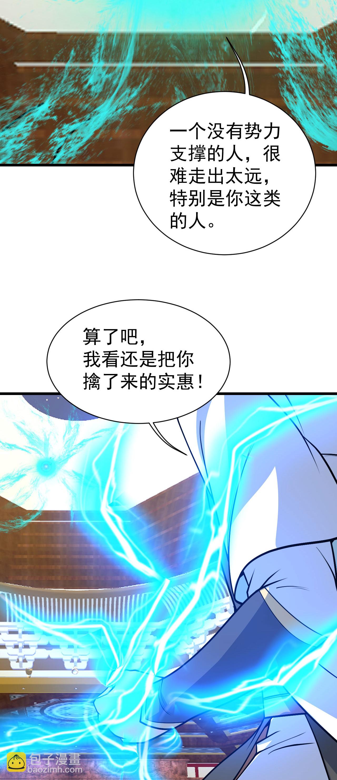 第348话 我和圣女生娃-第355话
