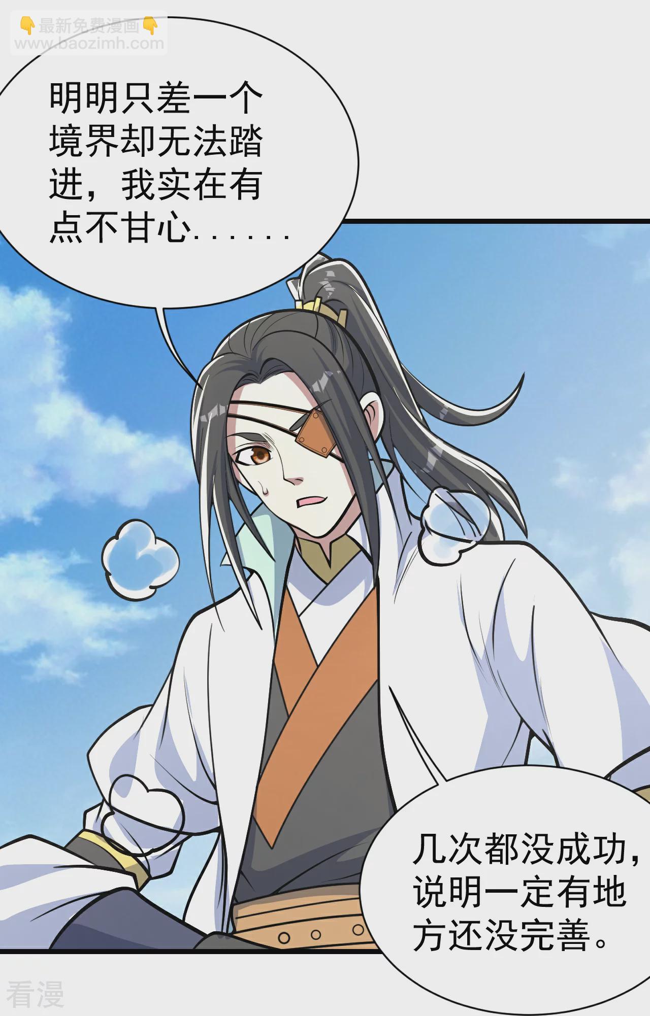 第350话 找上门-第357话