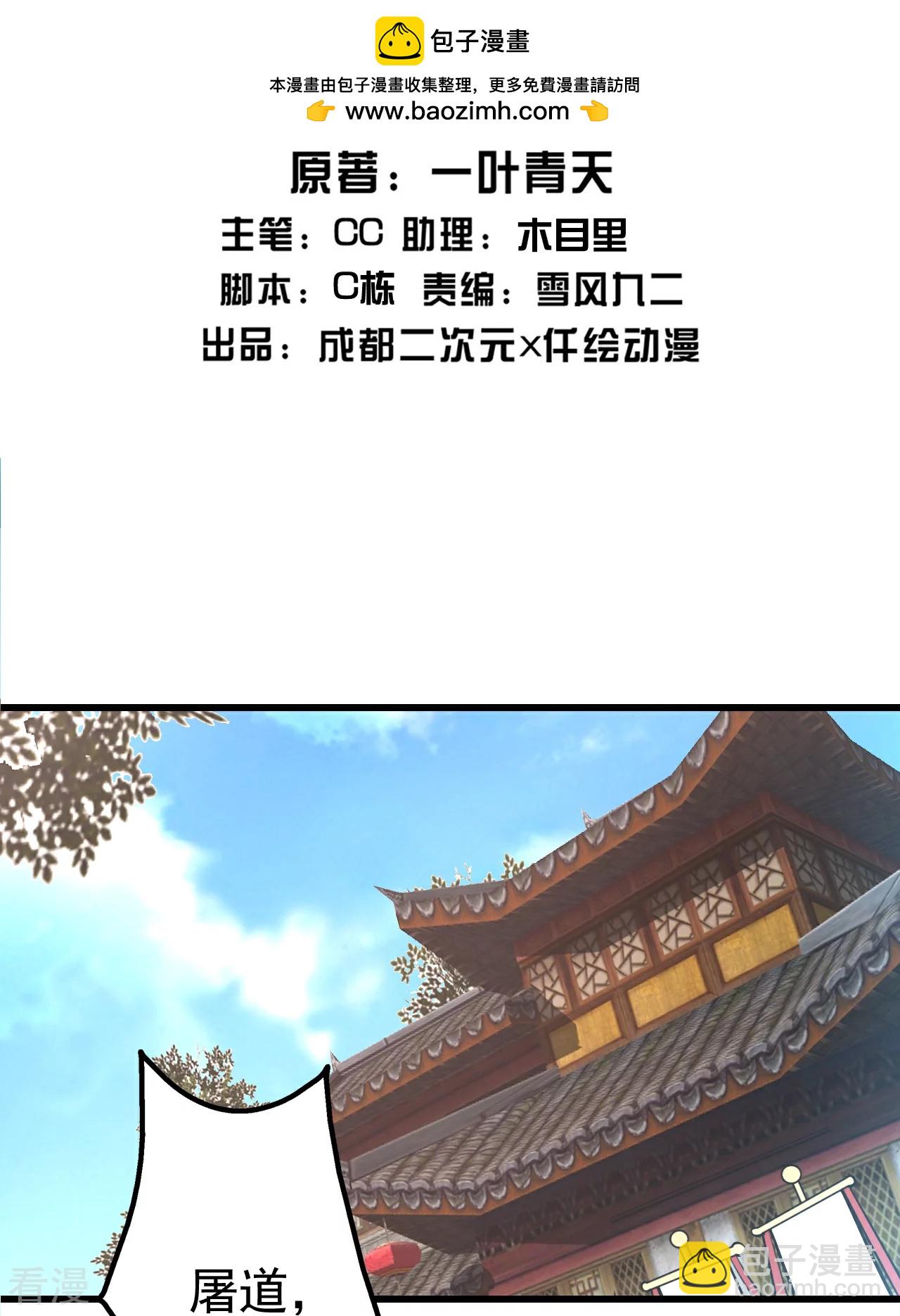 第350话 找上门-第357话