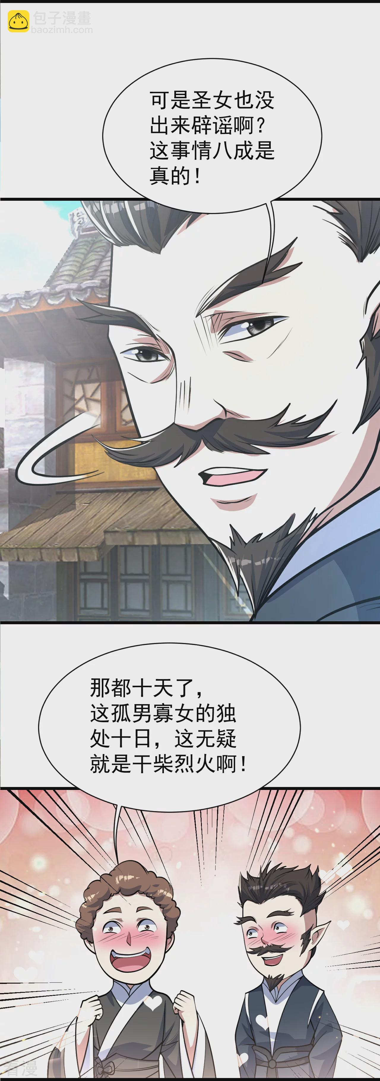 第350话 找上门-第357话