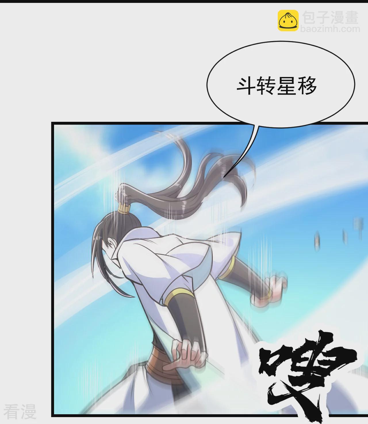 第352话 东瀛绝学-第359话