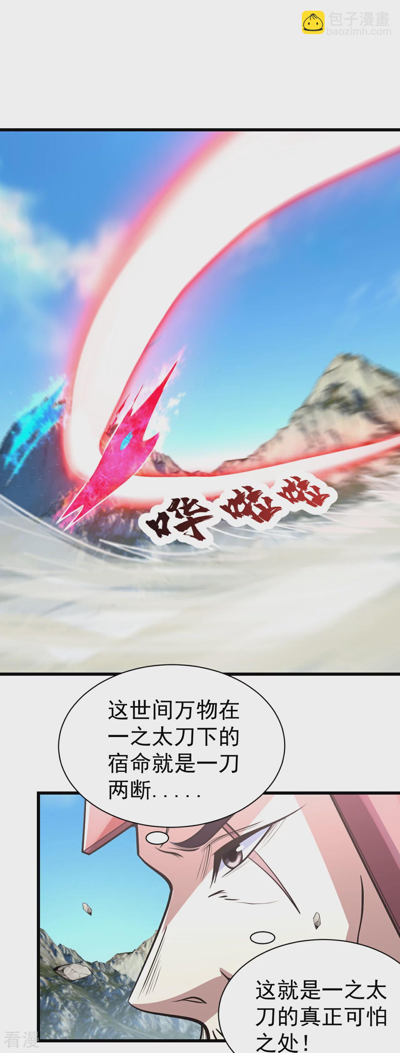 第352话 东瀛绝学-第359话