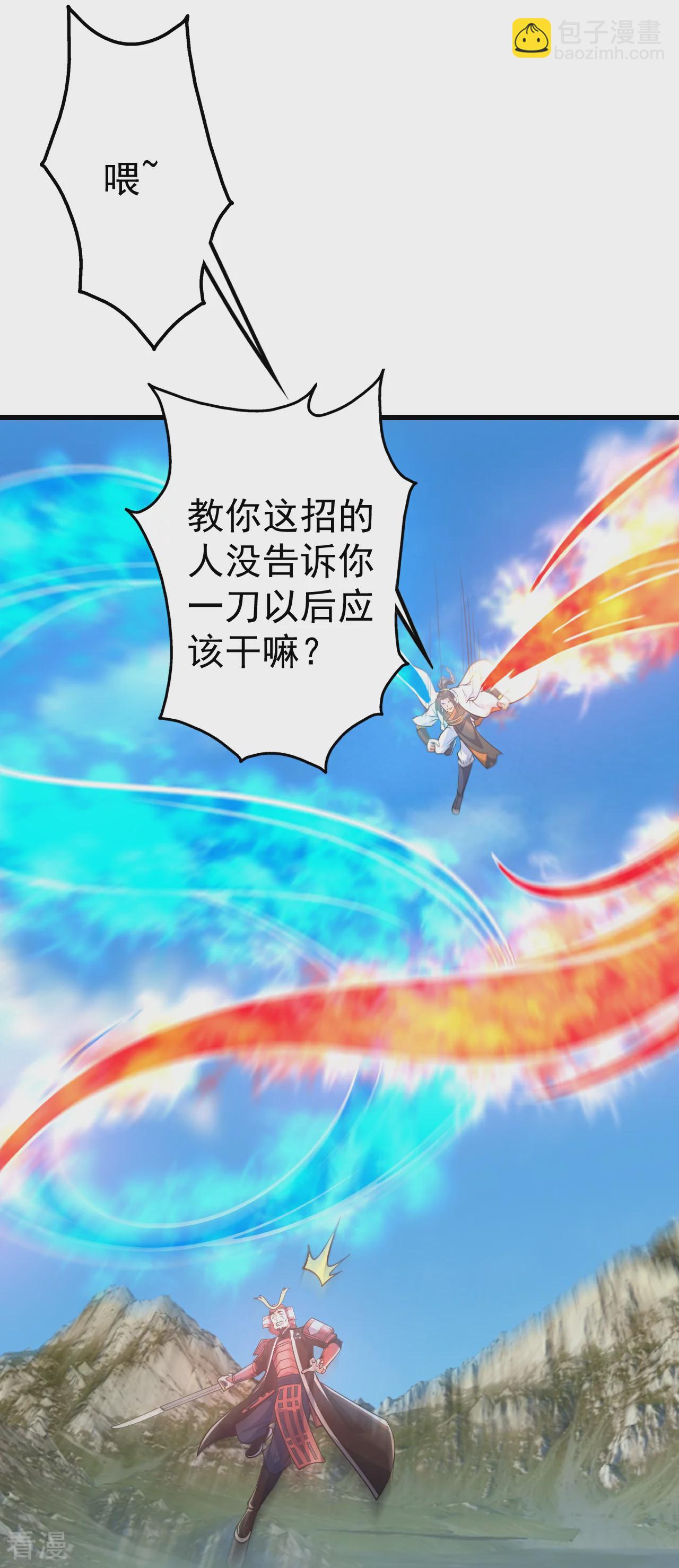 第352话 东瀛绝学-第359话