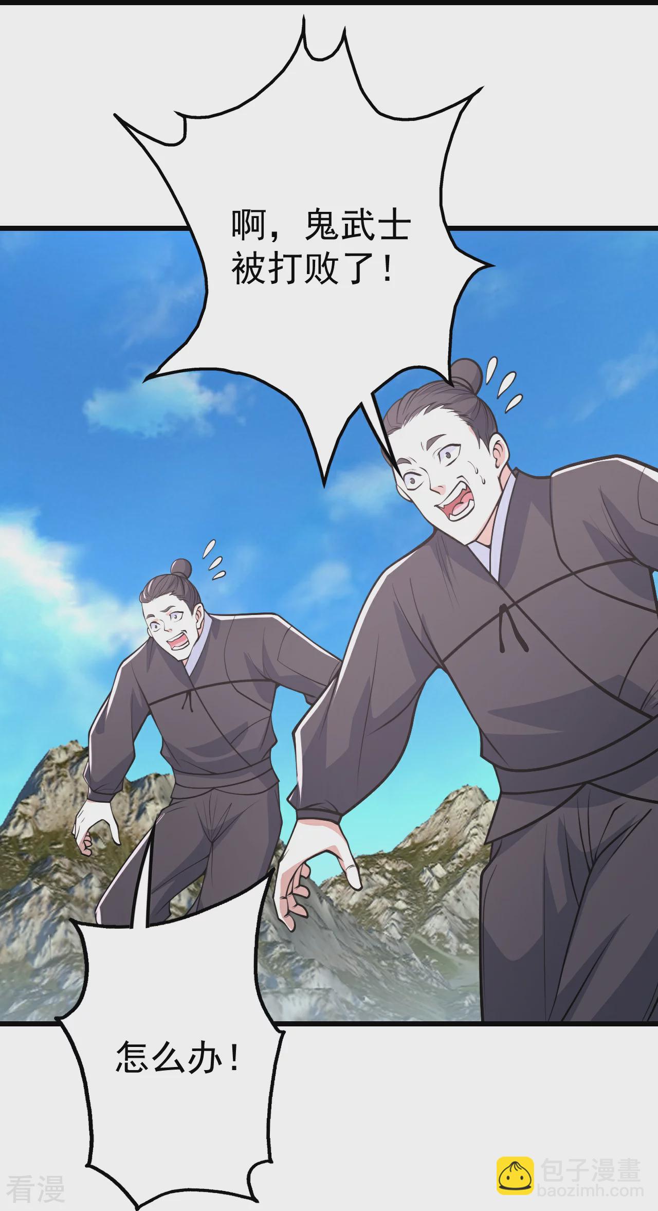 第352话 东瀛绝学-第359话