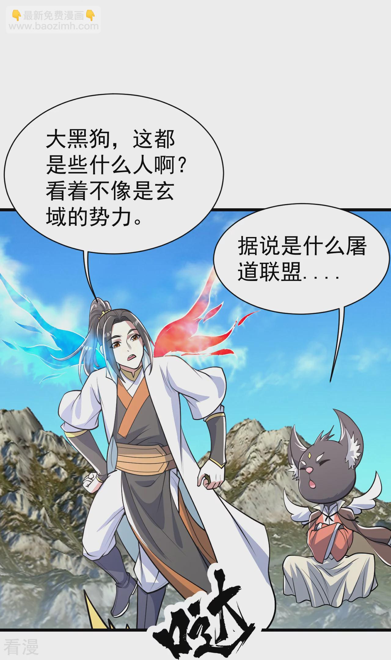第352话 东瀛绝学-第359话