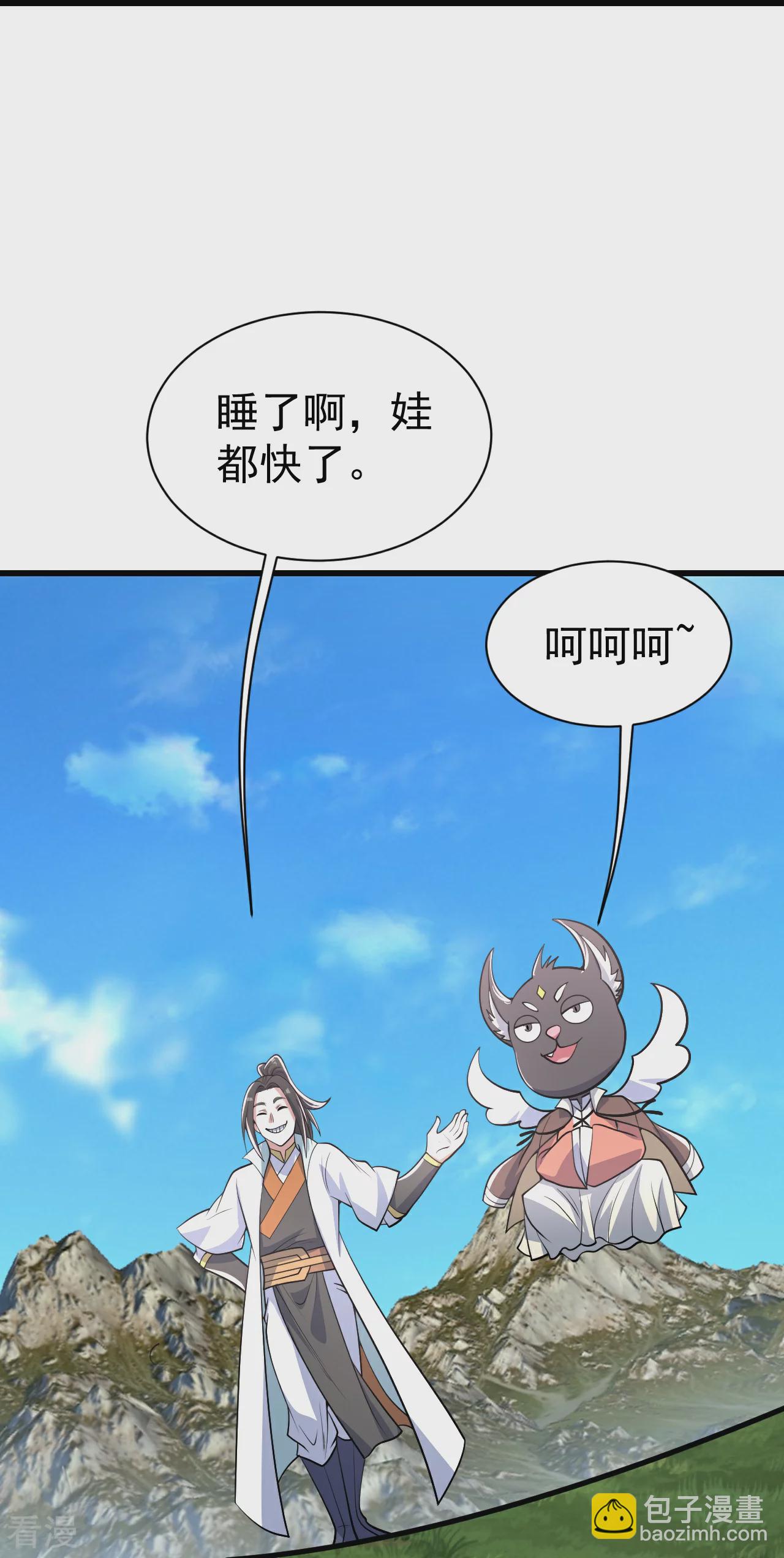 第352话 东瀛绝学-第359话
