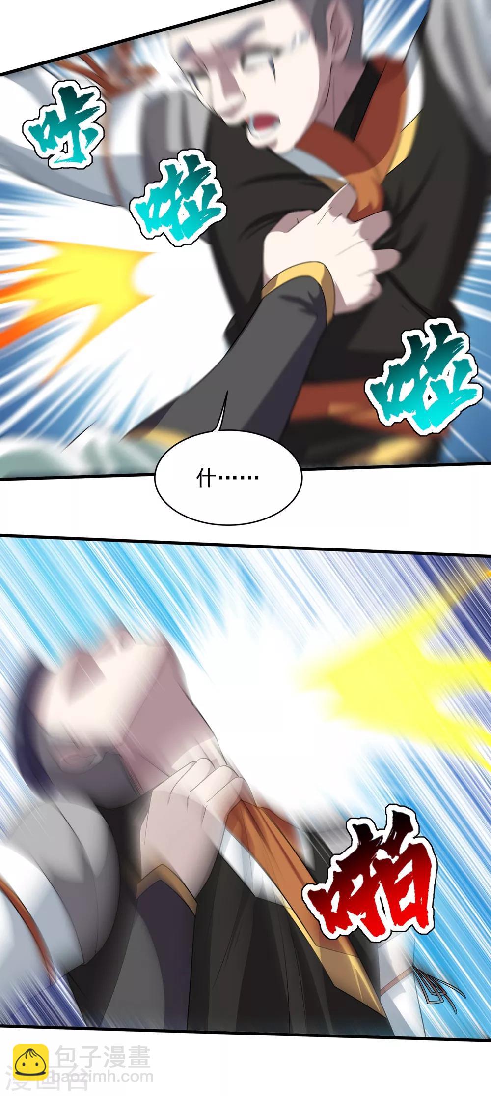 第35话 谁宰谁还不一定呢-第37话