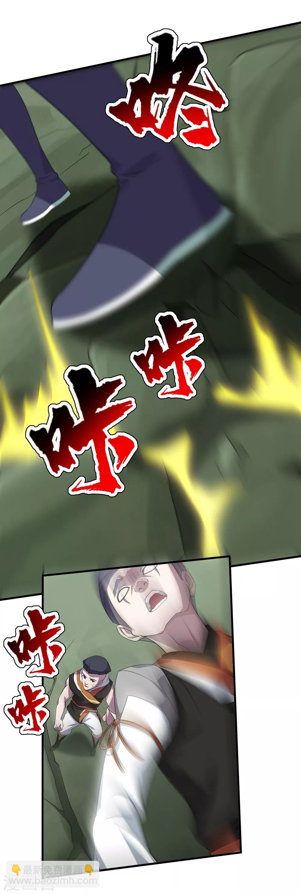 第35话 谁宰谁还不一定呢-第37话