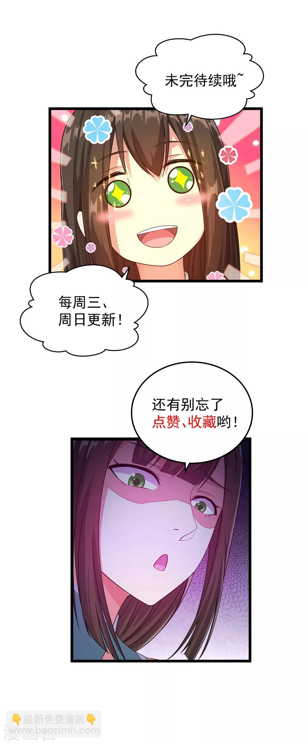 第35话 谁宰谁还不一定呢-第37话