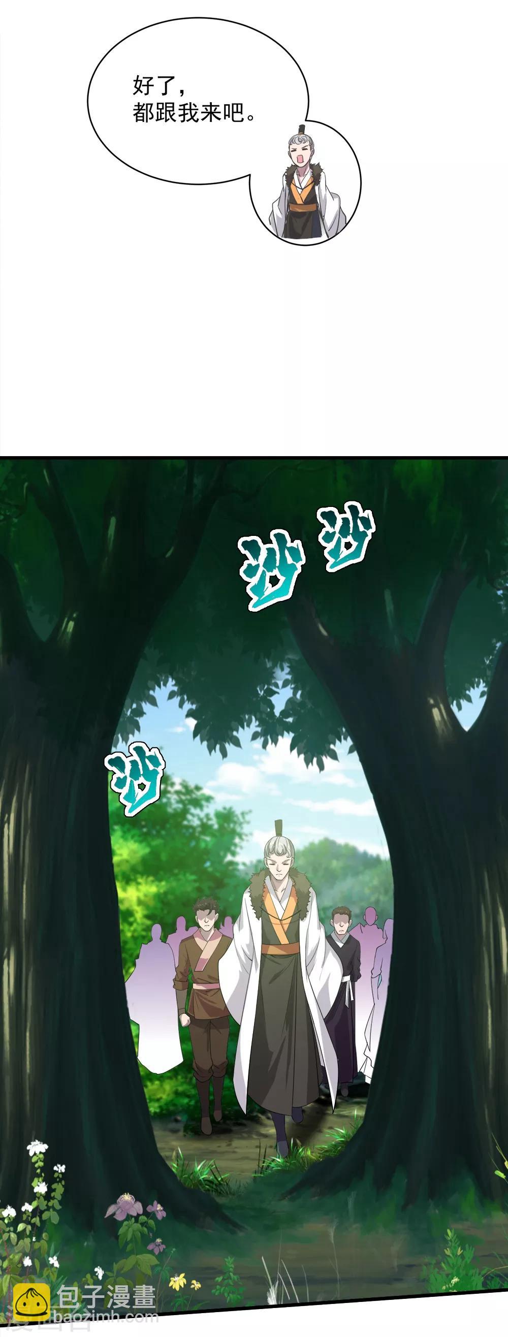 第35话 谁宰谁还不一定呢-第37话