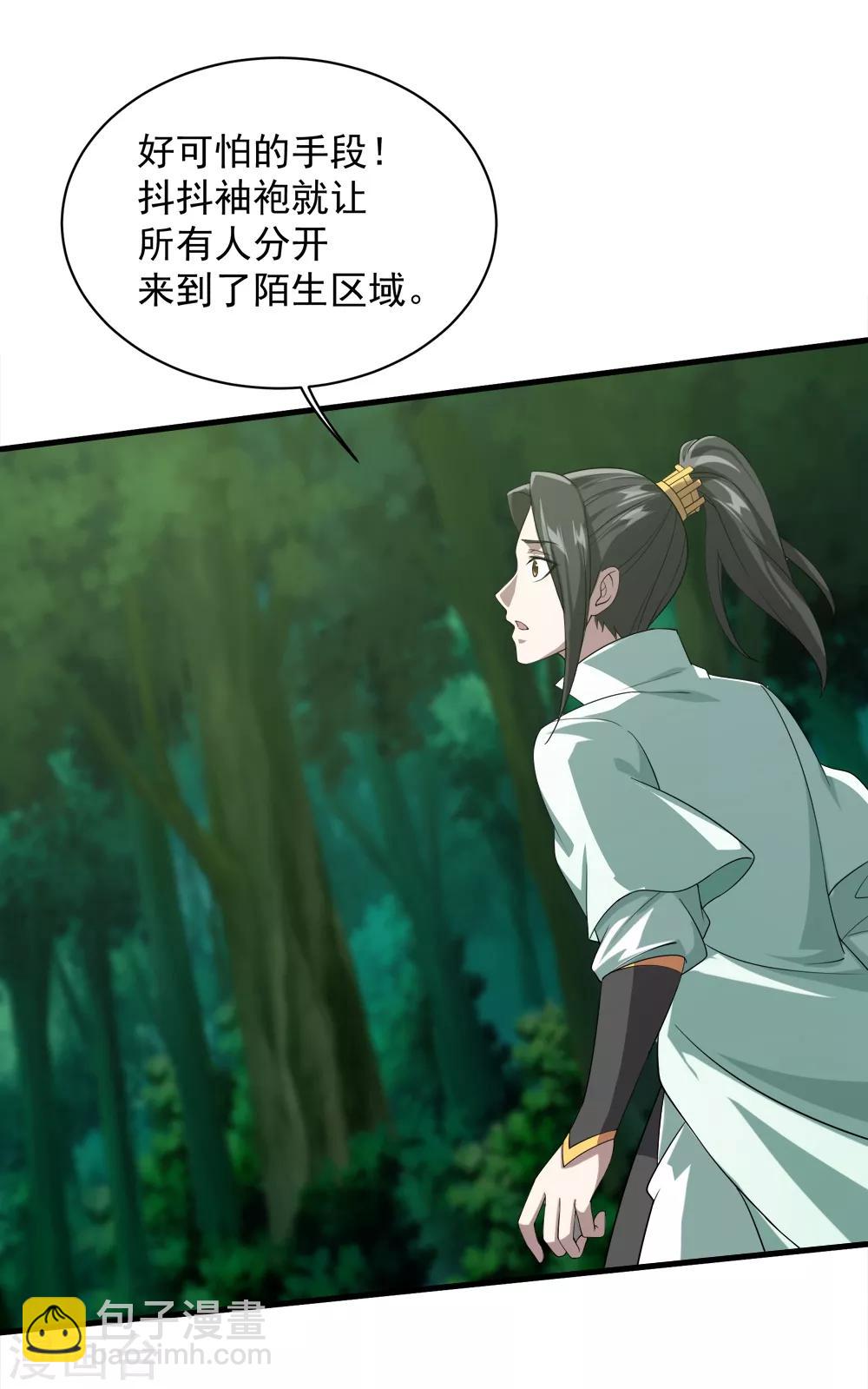 第35话 谁宰谁还不一定呢-第37话