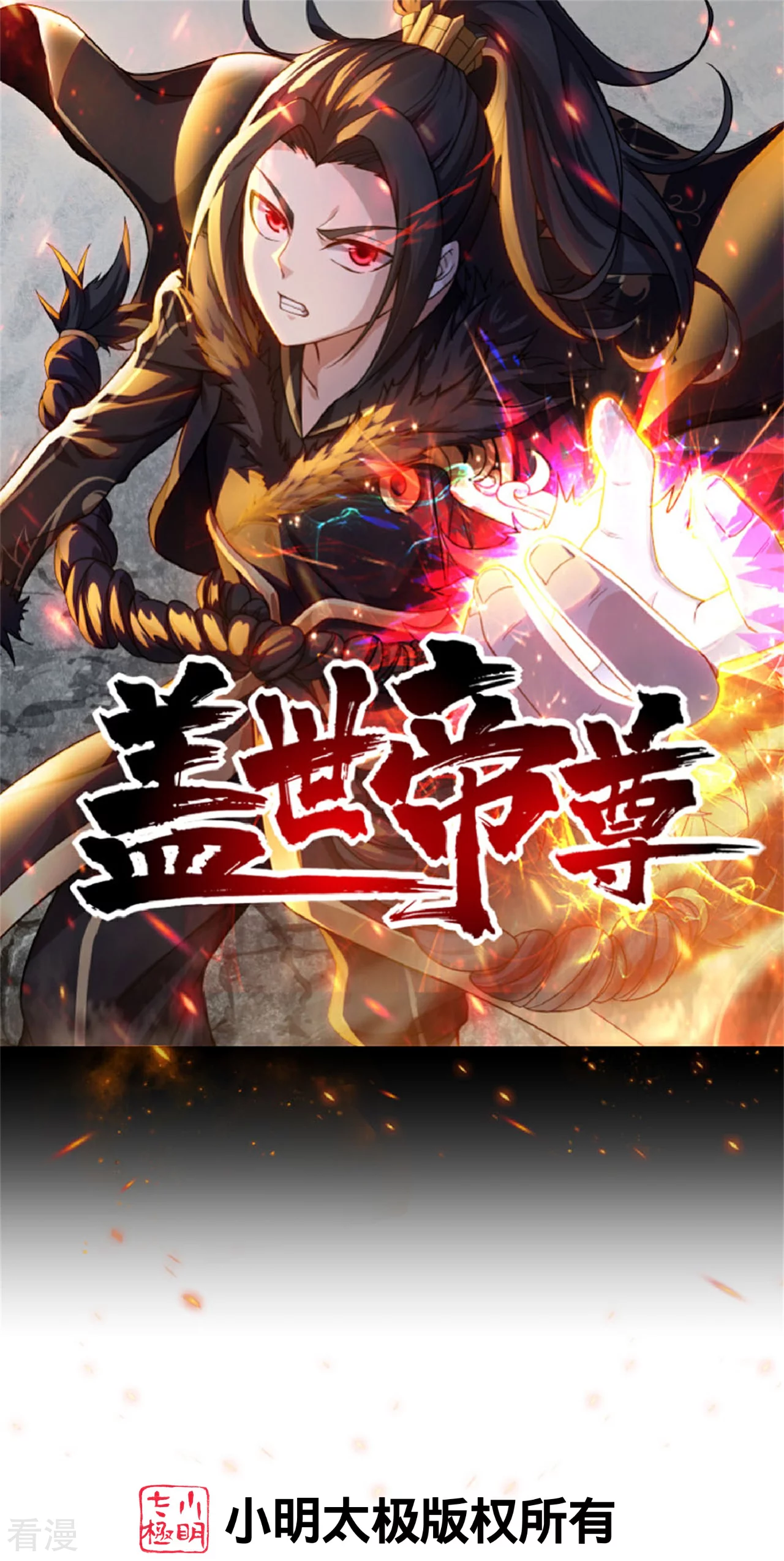 第354话 外域-第361话