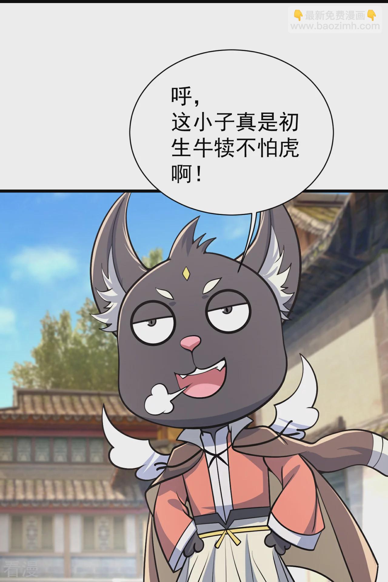第354话 外域-第361话