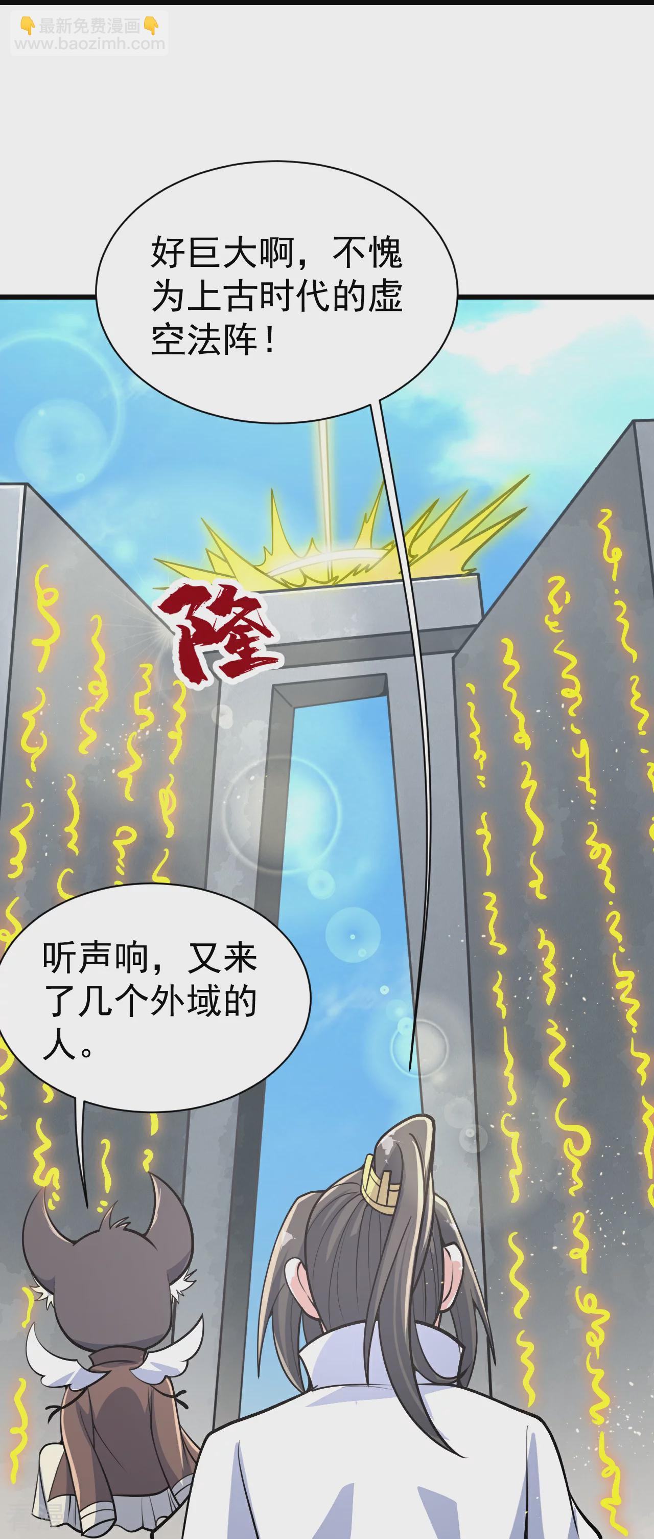 第354话 外域-第361话
