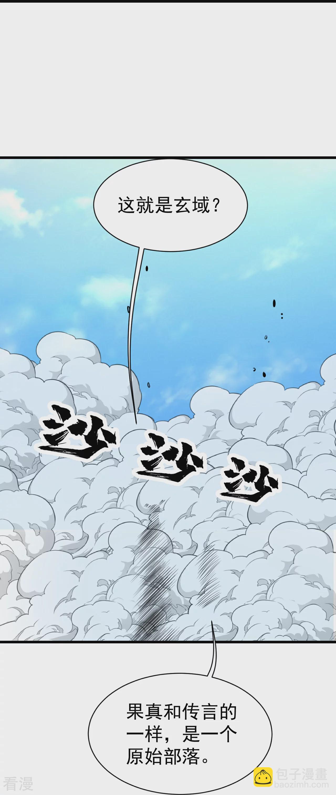 第354话 外域-第361话