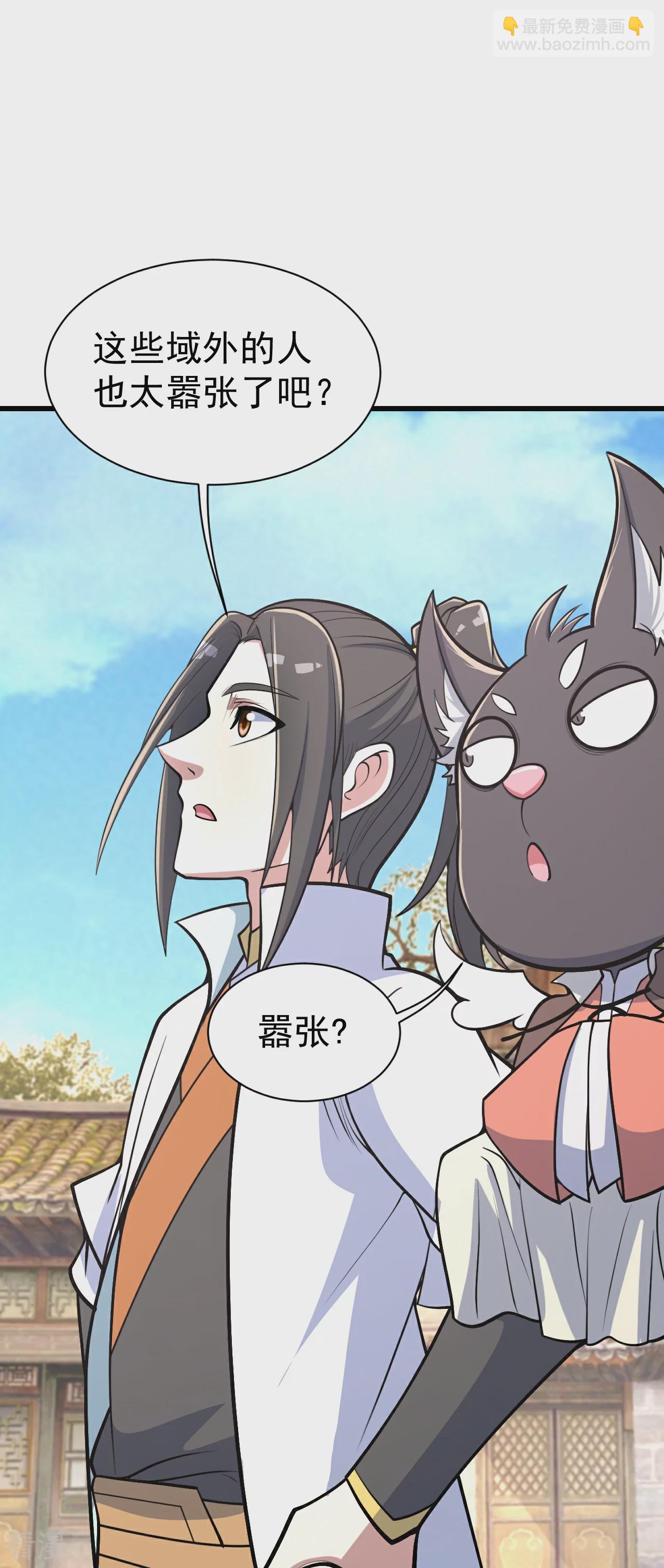 第354话 外域-第361话