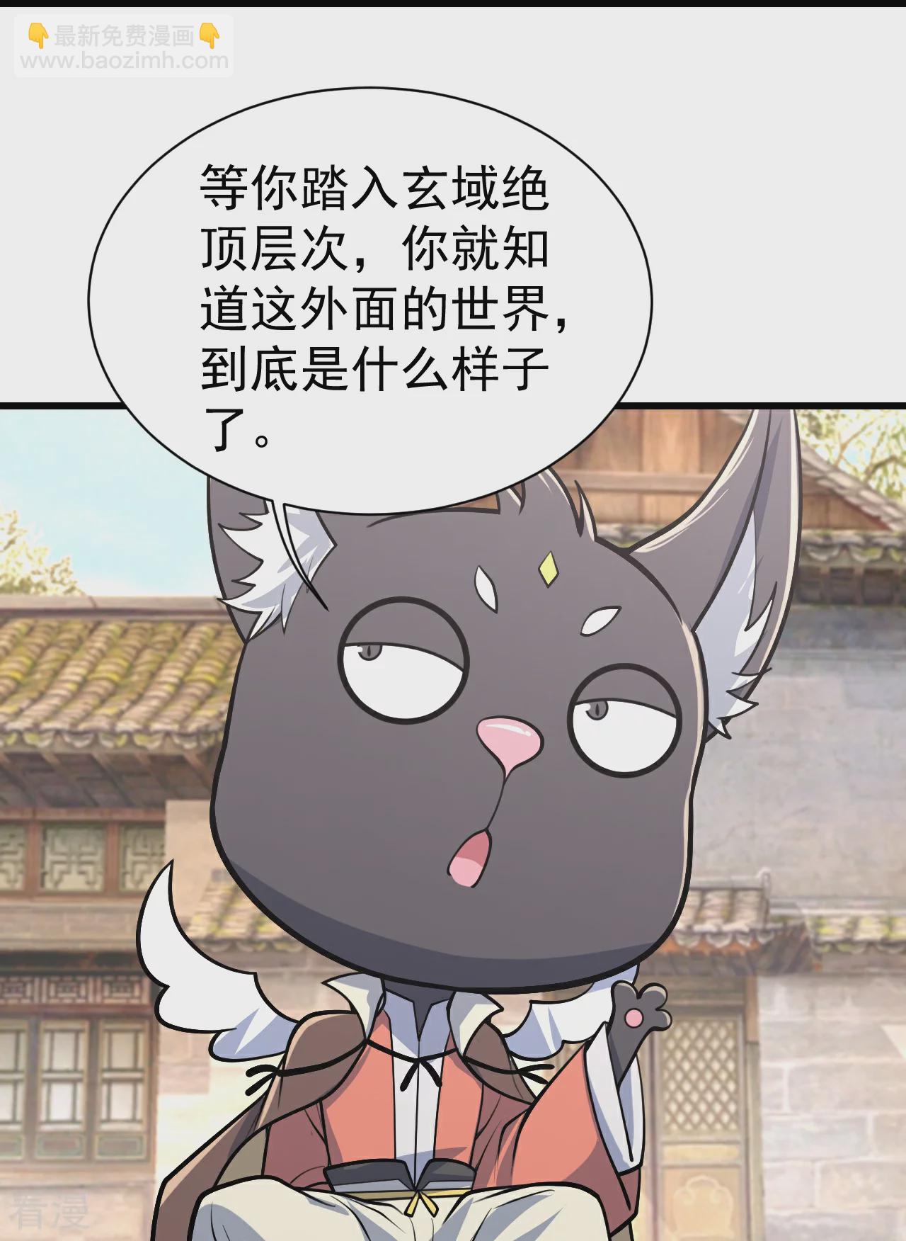第354话 外域-第361话