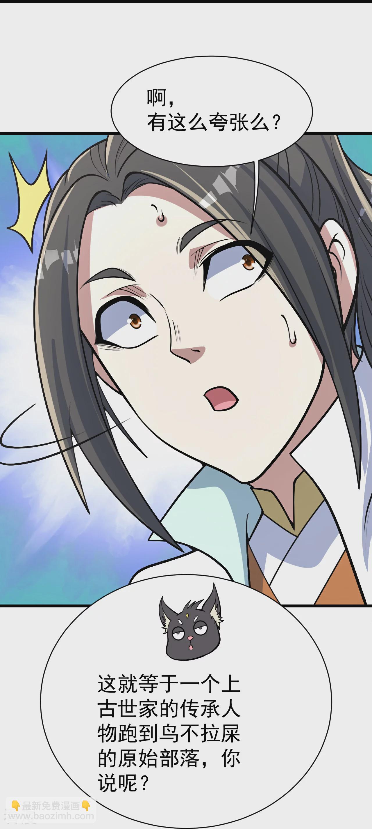 第354话 外域-第361话