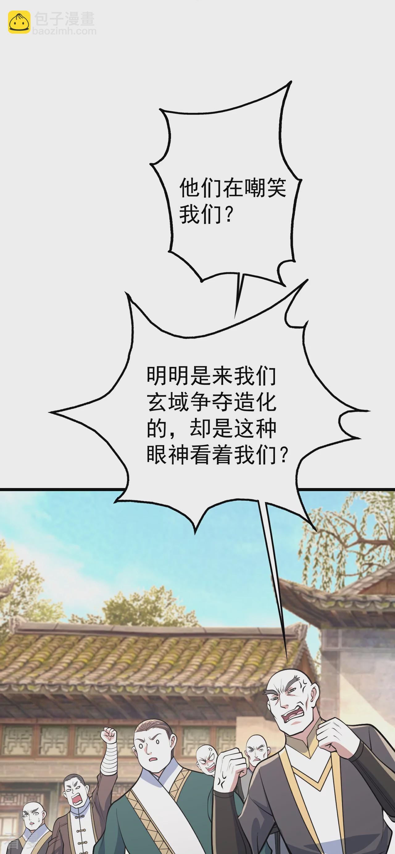 第354话 外域-第361话