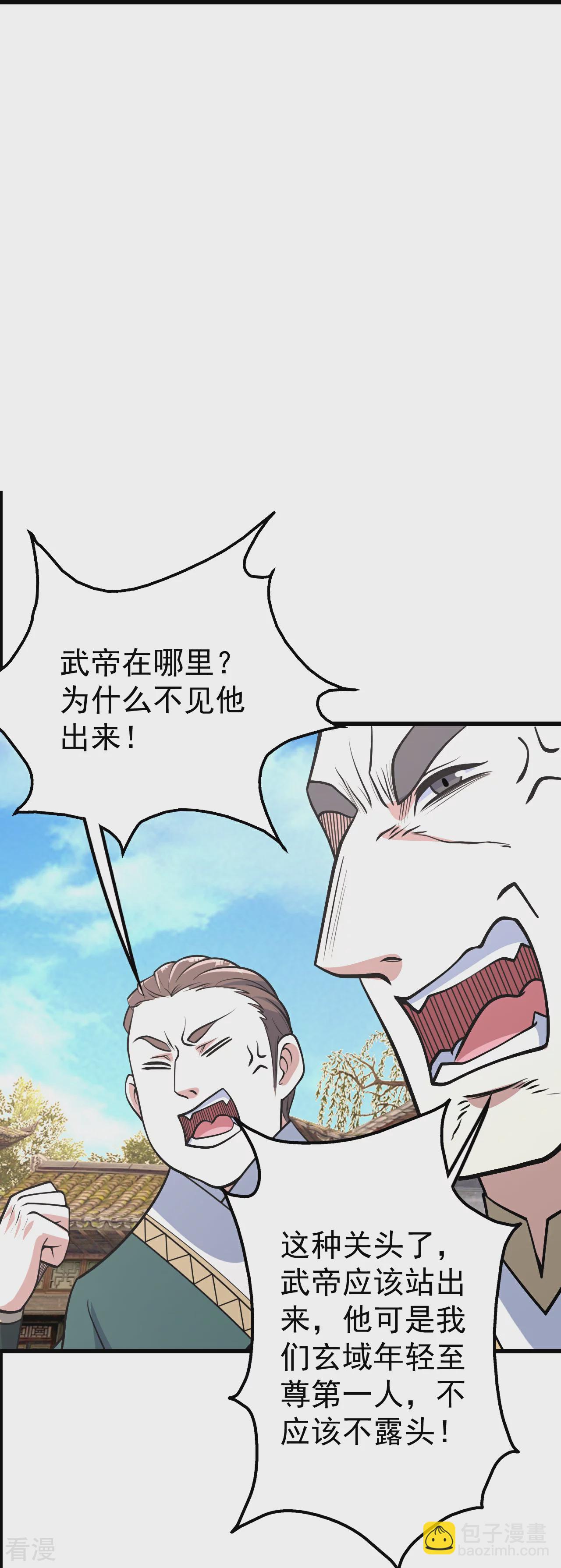 第354话 外域-第361话