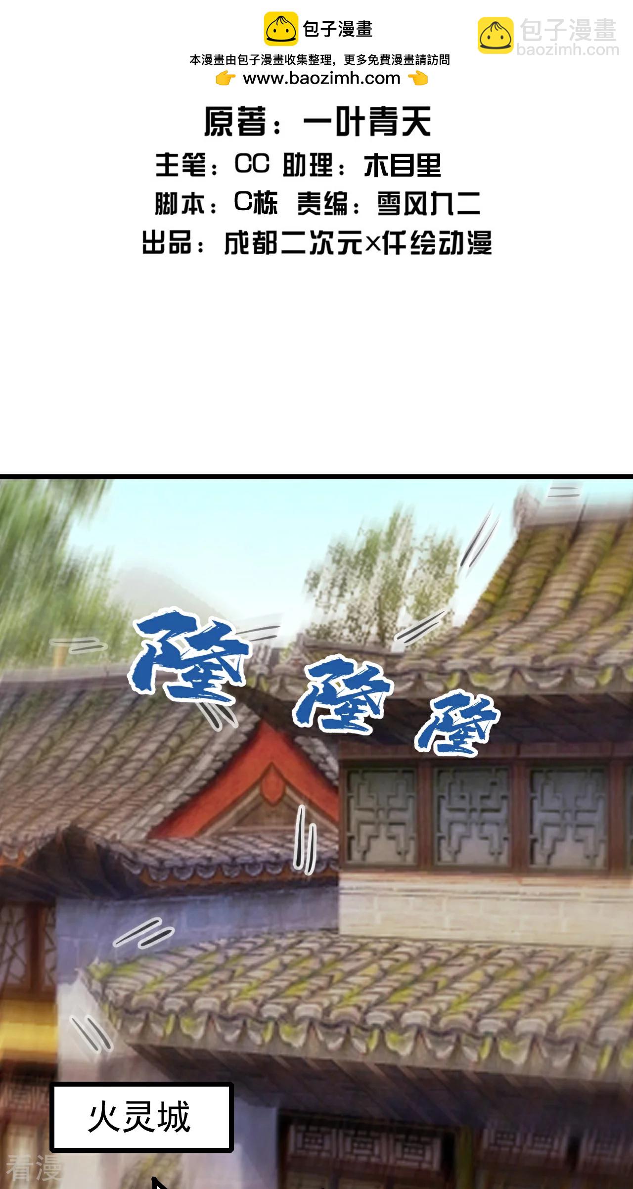 第354话 外域-第361话