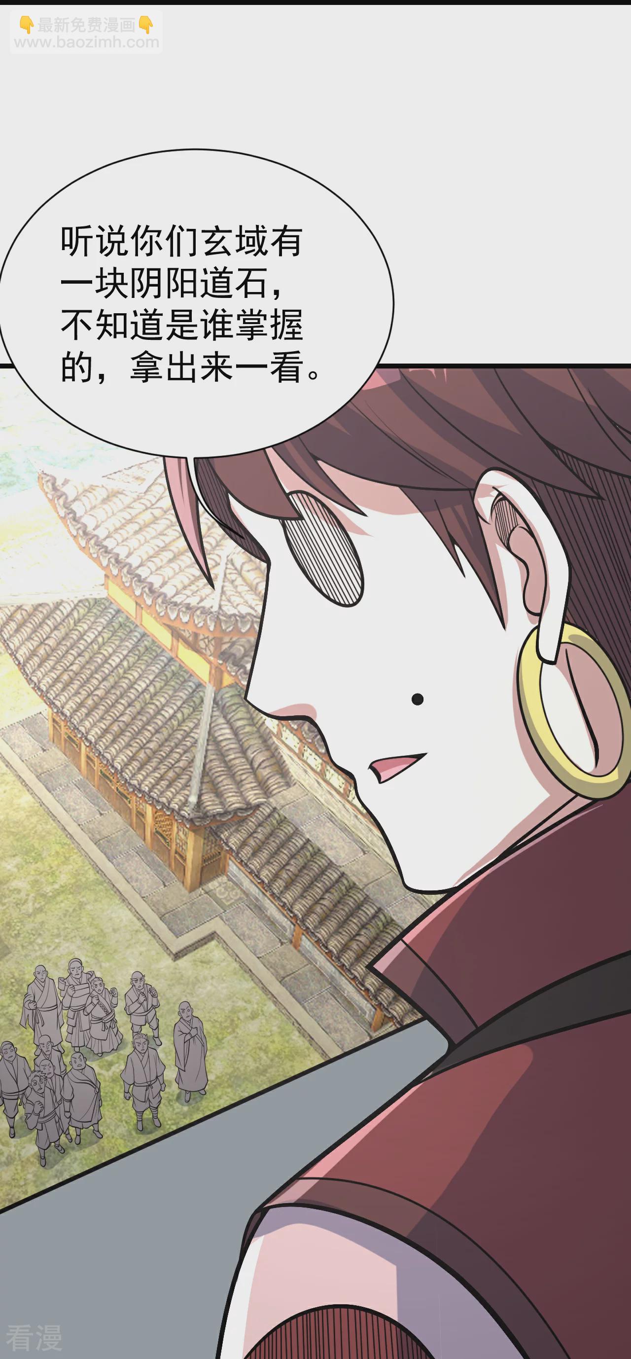 第354话 外域-第361话