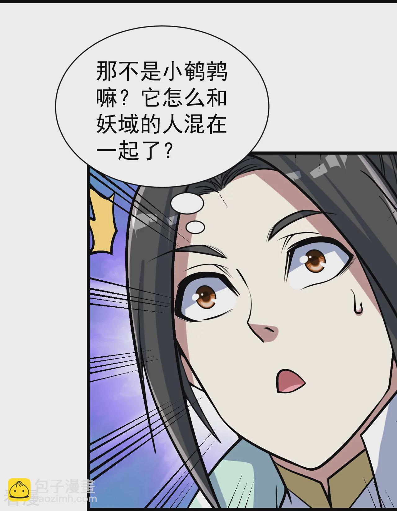 第354话 外域-第361话