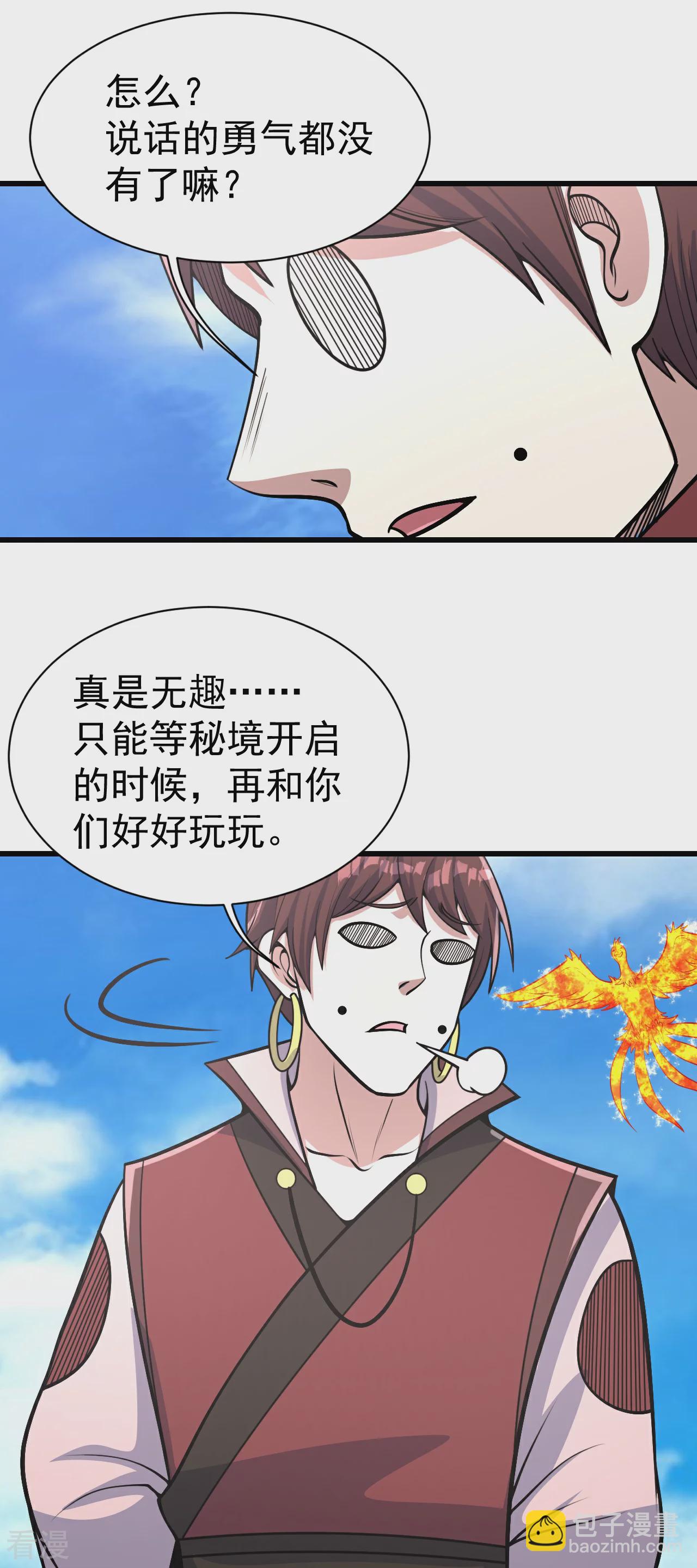 第354话 外域-第361话