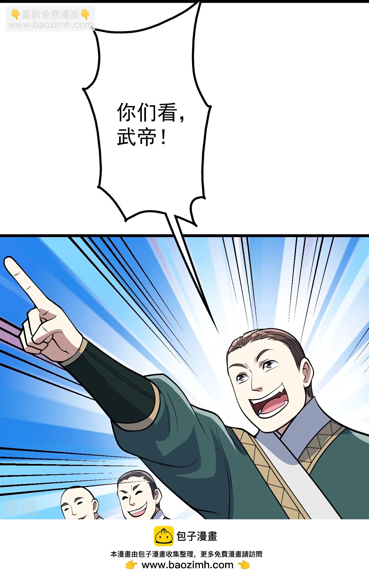 第354话 外域-第361话