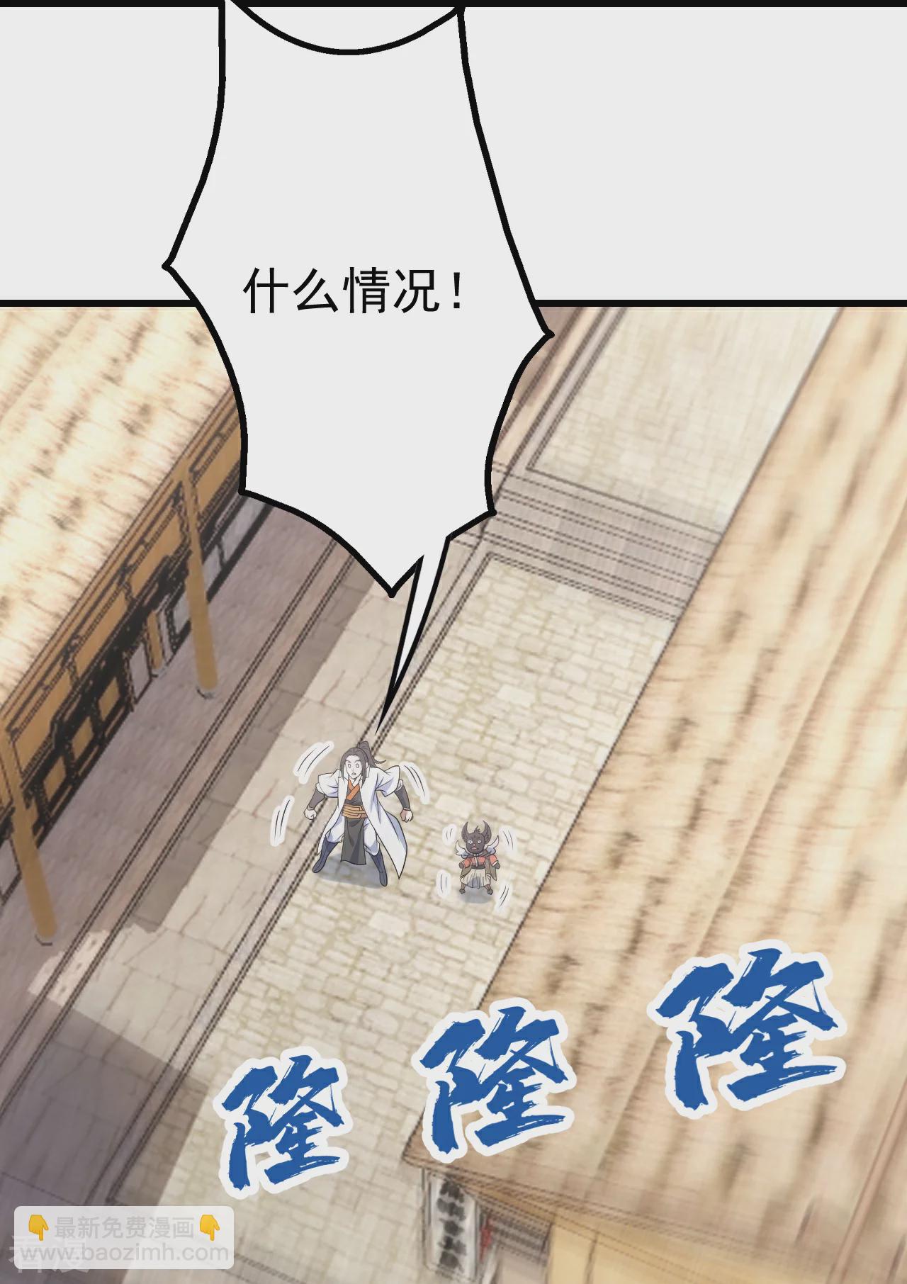 第354话 外域-第361话