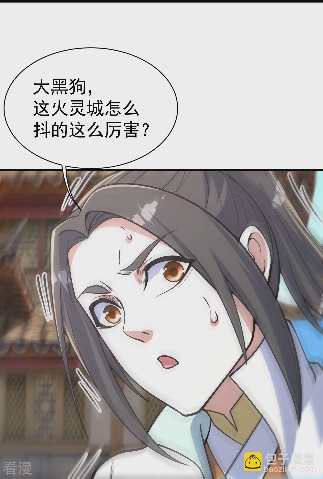 第354话 外域-第361话