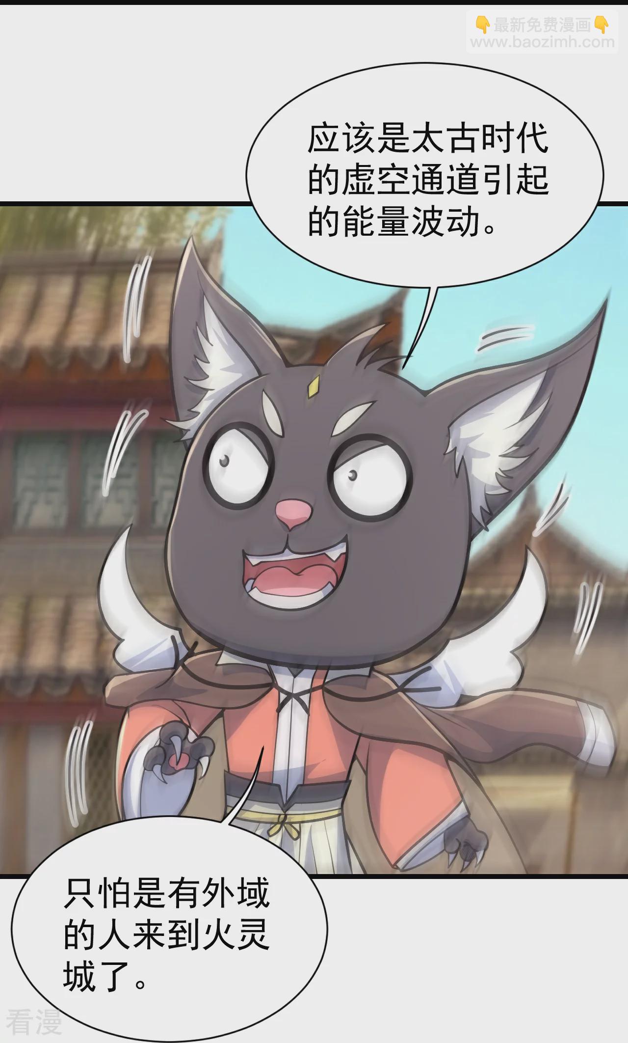 第354话 外域-第361话