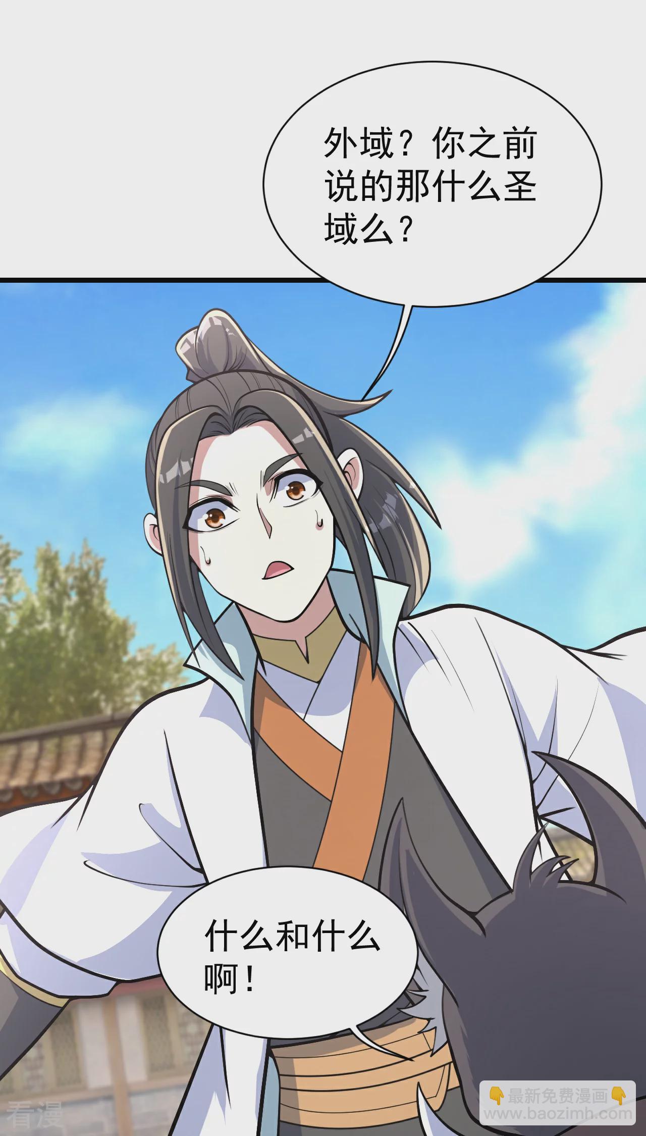 第354话 外域-第361话