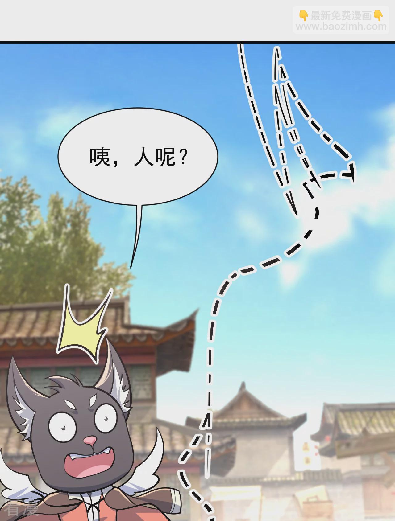 第354话 外域-第361话