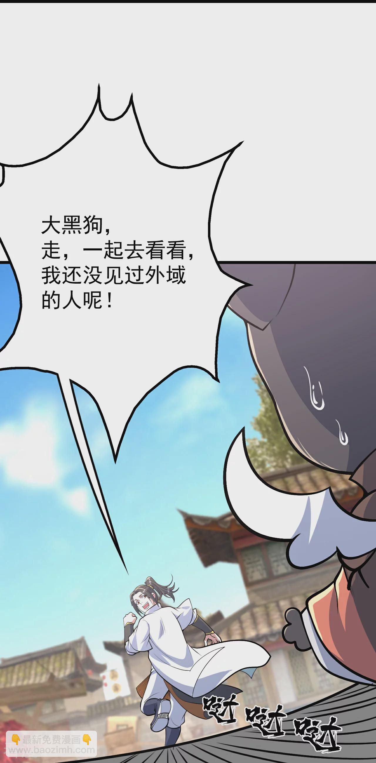 第354话 外域-第361话