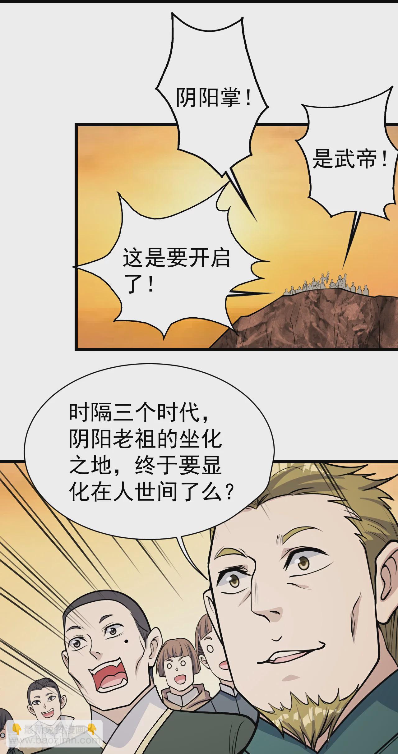 第356话 开启-第363话