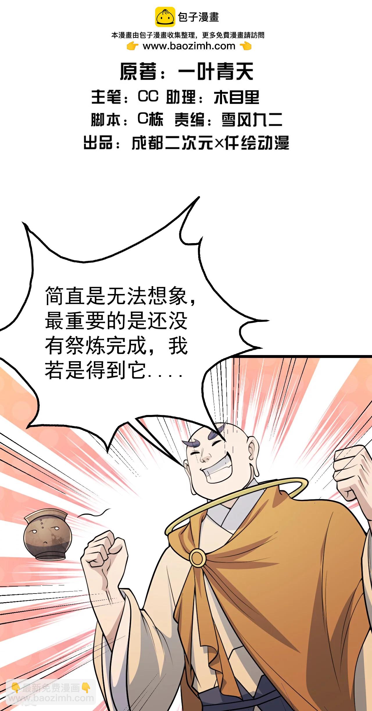 第356话 开启-第363话