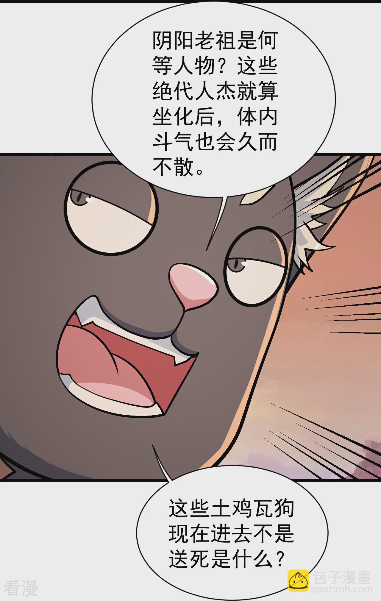 第356话 开启-第363话