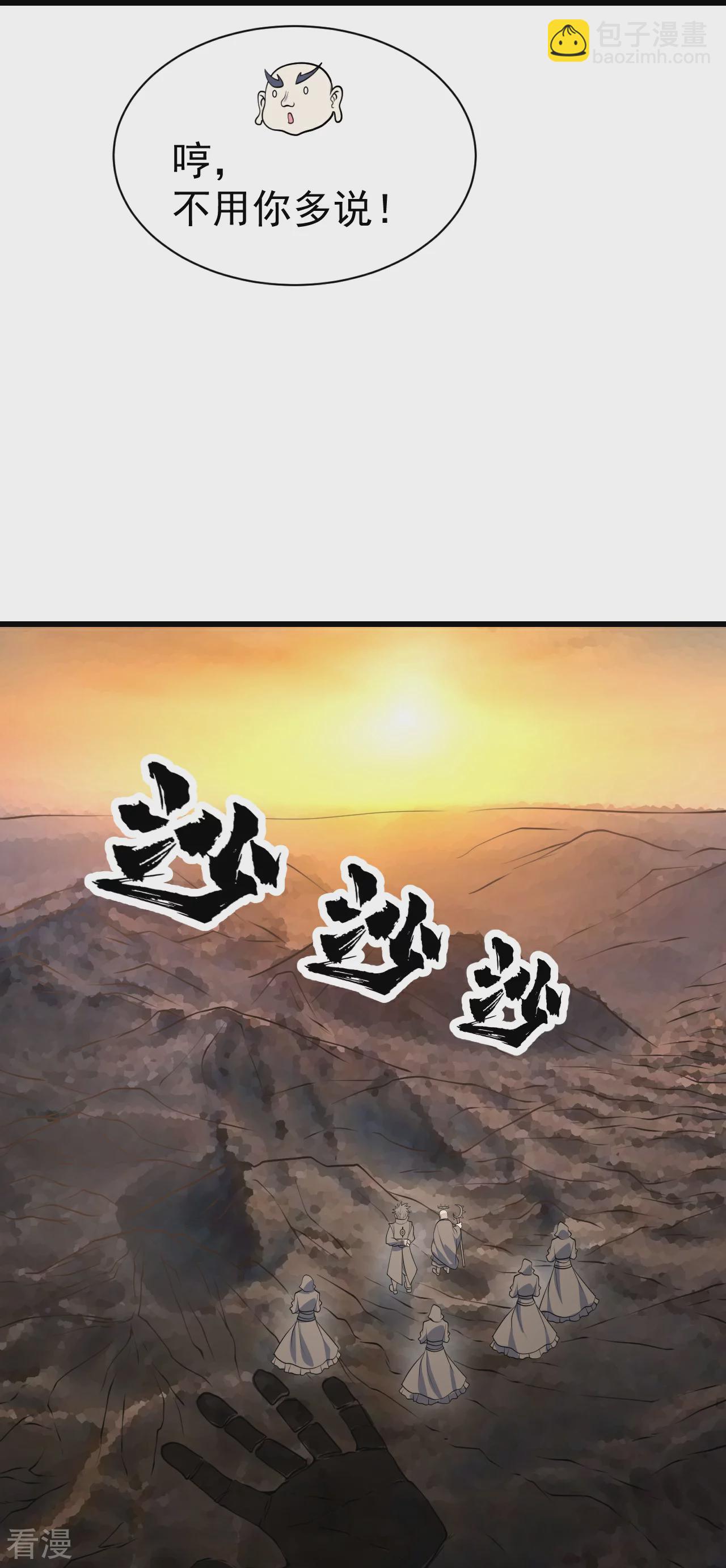 第356话 开启-第363话