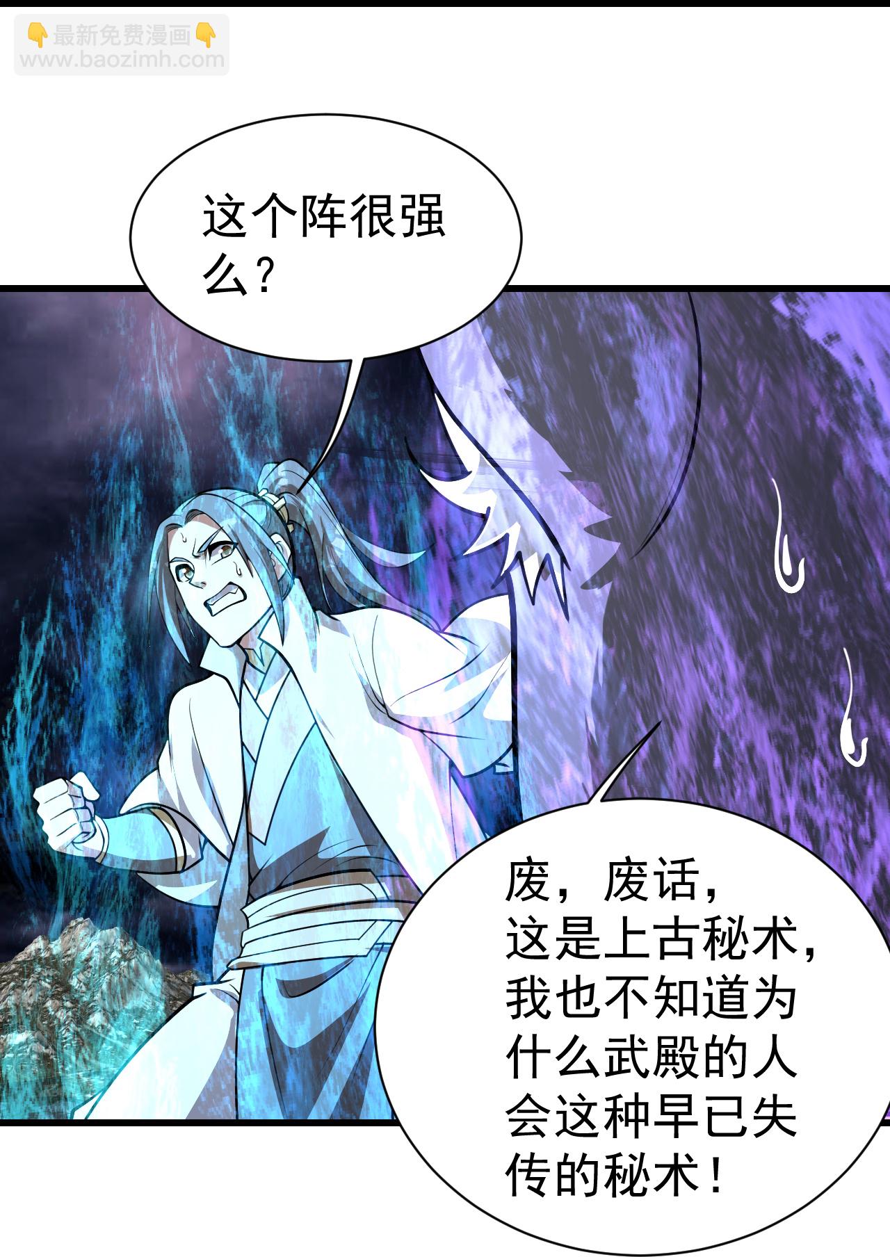 第358话 上古阵法-第365话